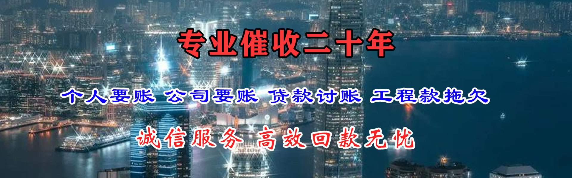 信州收账公司